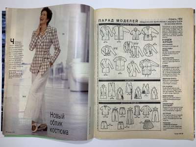  2  Burda 4/1994