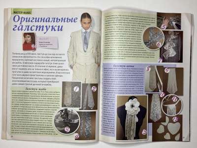 ���������� �20 ������� ���: ����� � ���� 5/2012 Boutique