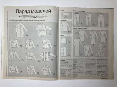 ���������� �2 ������� Burda ���� ��� ��������� 2/1999 E532