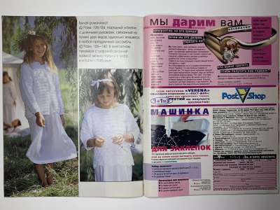 ���������� �24 ������� Verena 7/1997