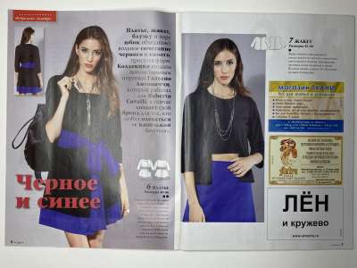 ���������� �3 ������� ���: ����� � ���� 1/2016 Boutique