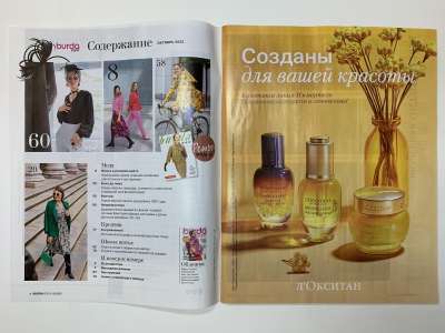 ���������� �1 ������� Burda 10/2023