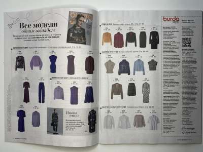 ���������� �1 ������� Burda 9/2026