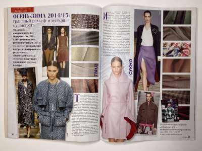 ���������� �20 ������� ���: ����� � ���� 11/2014 Boutique