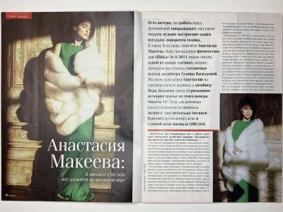 ���������� �3 ������� ���: ����� � ���� 4/2014 Boutique