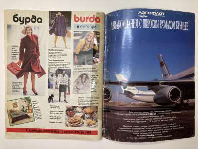 ���������� �3 ������� Burda 9/1989