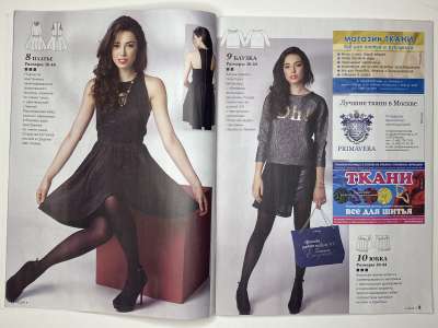 ���������� �4 ������� ���: ����� � ���� 2/2016 Boutique