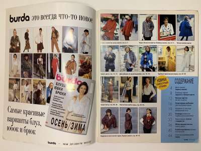 ���������� �1 ������� Burda ���� ����� � ������ 3/1997