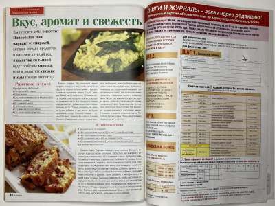 ���������� �32 ������� ���: ����� � ���� 8/2014 Boutique