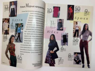 ���������� �1 ������� Burda ������, ����, ����� 2/1996