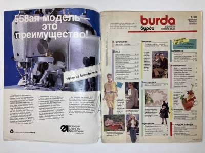 ���������� �2 ������� Burda 8/1990