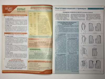 ���������� �4 ������� ���: ����� � ���� 11/2003