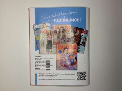 ���������� �������������� ���������� �23 ������� Burda ���� ����� � ������ 1/2025