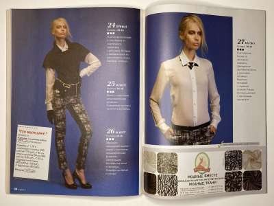 ���������� �21 ������� ���: ����� � ���� 2/2014 Boutique