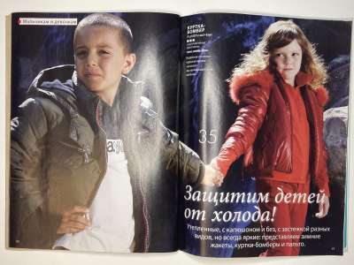 ���������� �������������� ���������� �29 ������� ���: ����� � ���� 10/2009 Boutique