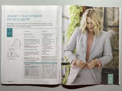 ���������� �������������� ���������� �13 ������� Burda Plus 1/2026