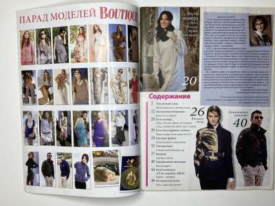 ���������� �������������� ���������� �2 ������� ���: ����� � ���� 11/2012 Boutique