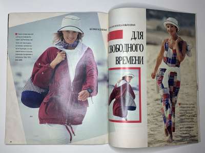 Фотография №13 журнала Burda Мода для высоких 1/1995