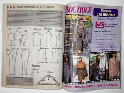 ���������� �������������� ���������� �19 ������� ���: ����� � ���� 11/2012 Boutique