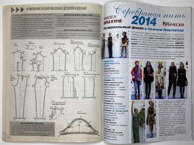 ���������� �19 ������� ���: ����� � ���� 8/2014 Boutique