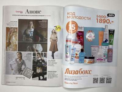 ���������� �5 ������� Burda 10/2025