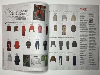 ���������� �2 ������� Burda 10/2026