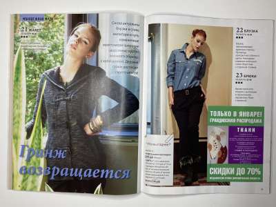 ���������� �19 ������� ���: ����� � ���� 1/2012 Boutique