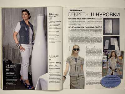 ���������� �26 ������� ���: ����� � ���� 5/2011 Boutique