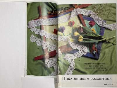 ���������� �������������� ���������� �7 ������� Burda ������� 1/1996