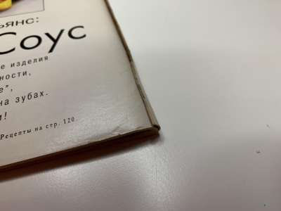 ���������� �4 ������� Burda 1/1997