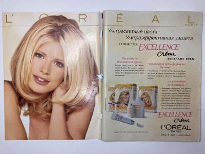 ���������� �1 ������� Burda 8/1998