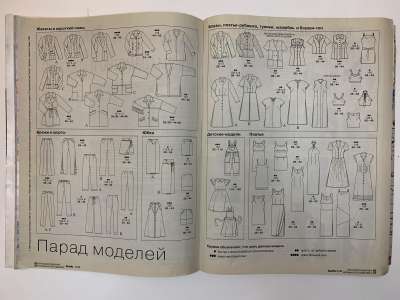 ���������� �2 ������� Burda 3/1998