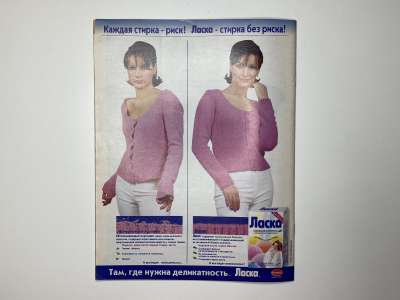 ���������� �������������� ���������� �13 ������� Verena 11/2001