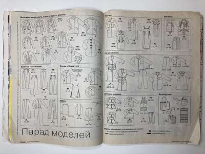 ���������� �2 ������� Burda 12/1997