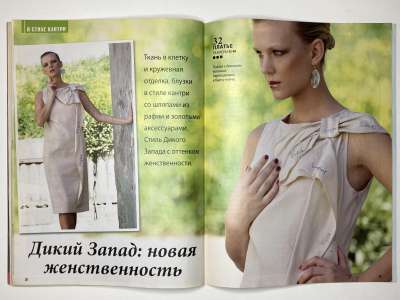 ���������� �24 ������� ���: ����� � ���� 8/2012 Boutique