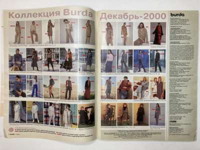 ���������� �1 ������� Burda 12/2000