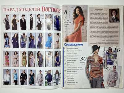 ���������� �������������� ���������� �2 ������� ���: ����� � ���� 10/2012 Boutique