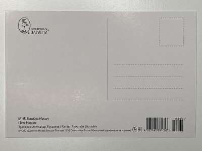 ���������� �1 �������� � ����� ������ I love Moscow ���. ��������� �������� �45