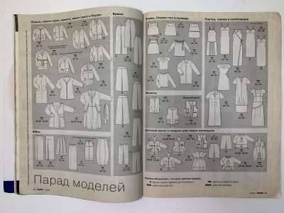 ���������� �3 ������� Burda 4/2000