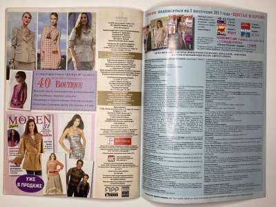 ���������� �������������� ���������� �30 ������� ���: ����� � ���� 11/2012 Boutique