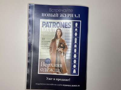 ���������� �������������� ���������� �21 ������� Patrones Extra 1/2026