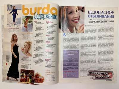 ���������� �1 ������� Burda 7/1999