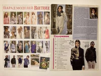 ���������� �1 ������� ���: ����� � ���� 11/2012 Boutique