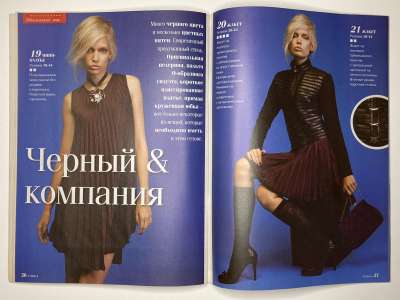 ���������� �23 ������� ���: ����� � ���� 2/2014 Boutique