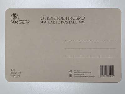 ���������� �1 �������� ������! 1945 �346