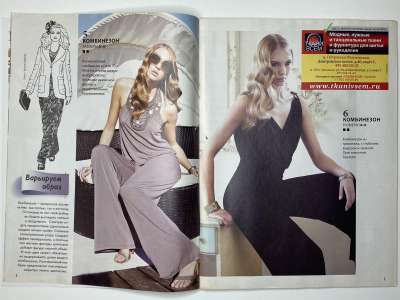 ���������� �1 ������� ���: ����� � ���� 5/2013 Boutique