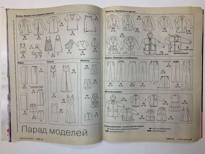 ���������� �3 ������� Burda 4/1998