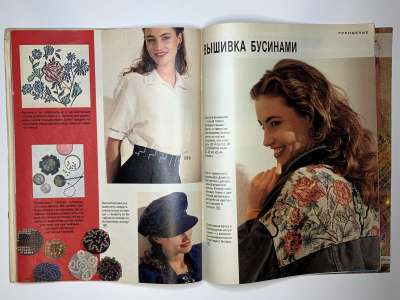 Фотография №29 журнала Burda 2/1994