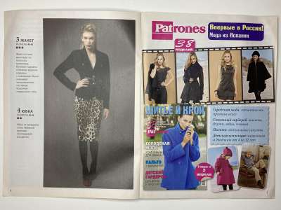 ���������� �4 ������� ���: ����� � ���� 5/2012 Boutique