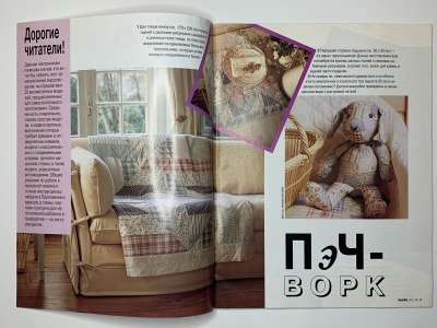 ���������� �1 ������� Burda ������� E339 1995